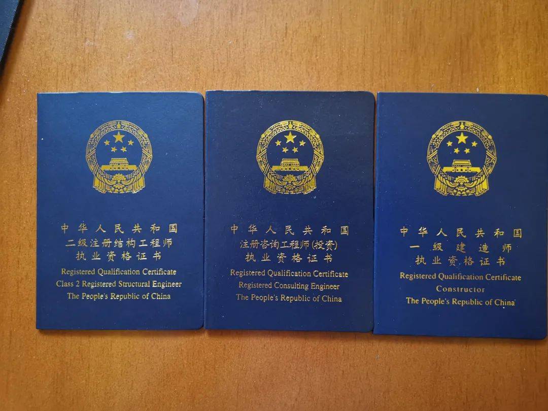 岩土工程师相近专业只有3个比岩土工程师还牛的证  第2张