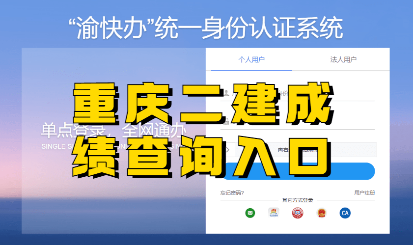 重庆二级建造师报名,重庆二级建造师报名时间2025年  第2张