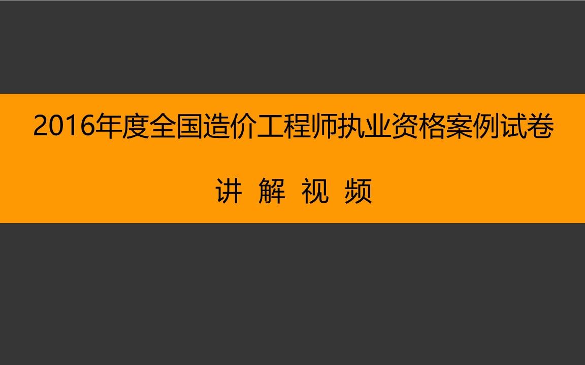 造价工程师考试视频下载软件造价工程师考试视频下载 第1张 造价工程师考试视频下载软件造价工程师考试视频下载 第1张