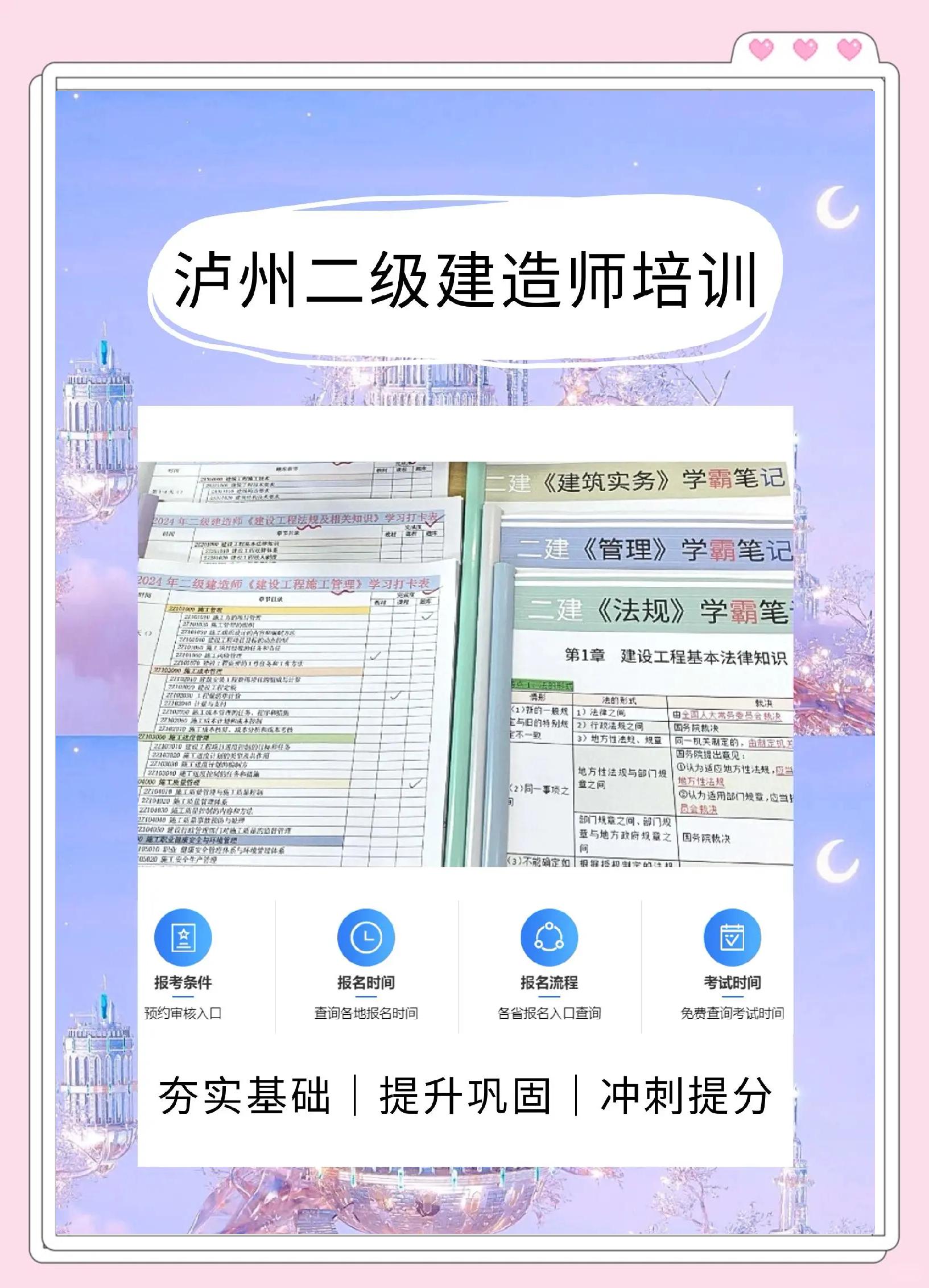 注册二级结构工程师培训二级注册结构工程师专业考试考前实战训练  第2张