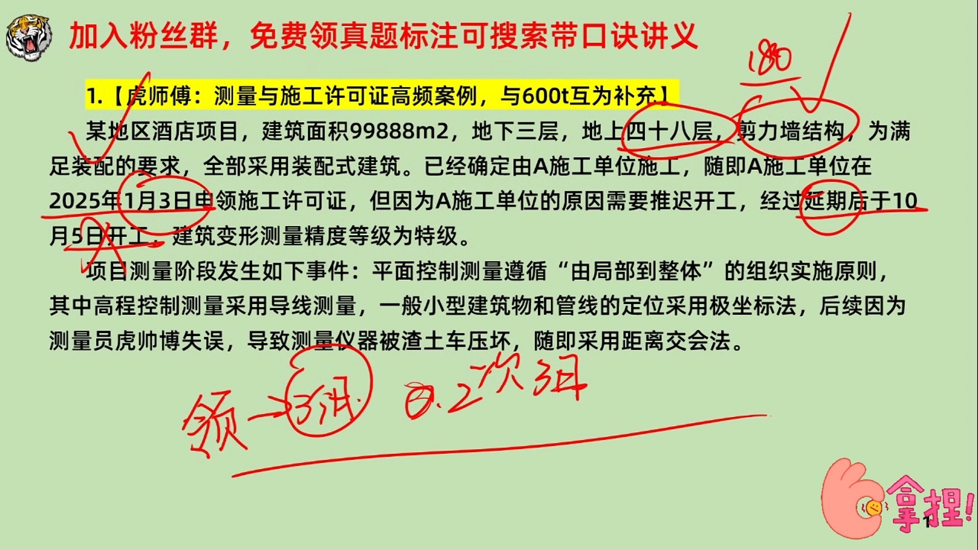 一级建造师常见问题一级建造师不良行为怎么办 第2张 一级建造师常见问题一级建造师不良行为怎么办 第2张
