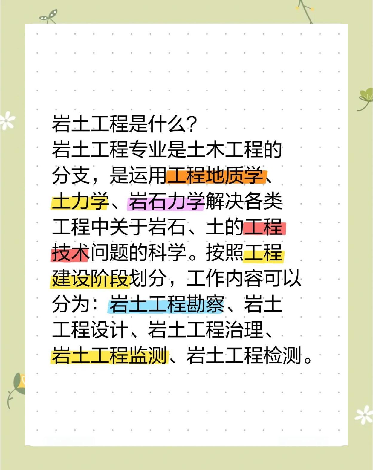 检测公司需要岩土工程师吗,岩土工程检测监测资质业务范围 第1张 检测公司需要岩土工程师吗,岩土工程检测监测资质业务范围 第1张