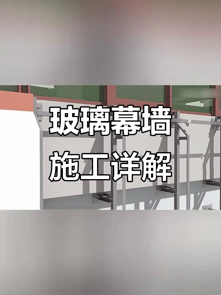 第一期第三题幕墙 全国bim技能等级考试定西幕墙bim工程师 第2张 第一期第三题幕墙 全国bim技能等级考试定西幕墙bim工程师 第2张