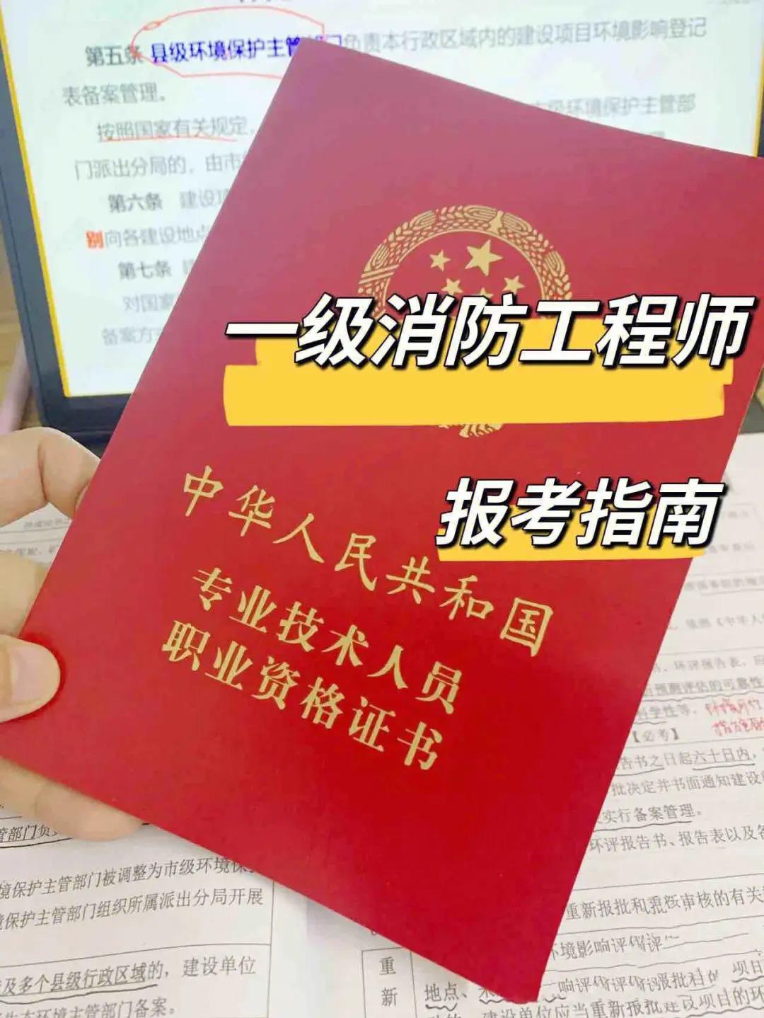 江西一级消防工程师准考证,江西一级消防工程师准考证图片 第1张 江西一级消防工程师准考证,江西一级消防工程师准考证图片 第1张