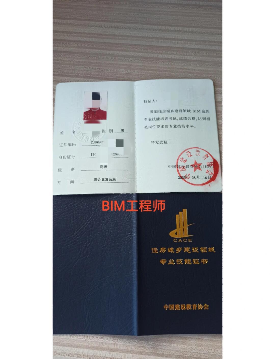 兰州bim工程师哪里培训班兰州bim工程师哪里培训班好  第1张