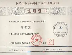 二级建造师合格证书办理时间二级建造师合格证 第2张 二级建造师合格证书办理时间二级建造师合格证 第2张