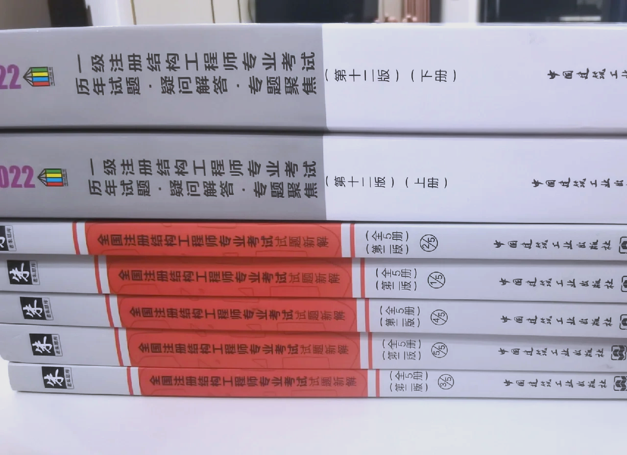 注册结构工程师考试内容注册结构工程师大纲 第2张 注册结构工程师考试内容注册结构工程师大纲 第2张