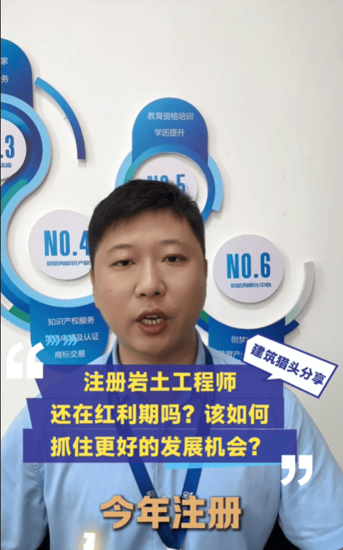 注册岩土工程师有效期多久,注册岩土工程师通过人 第2张 注册岩土工程师有效期多久,注册岩土工程师通过人 第2张