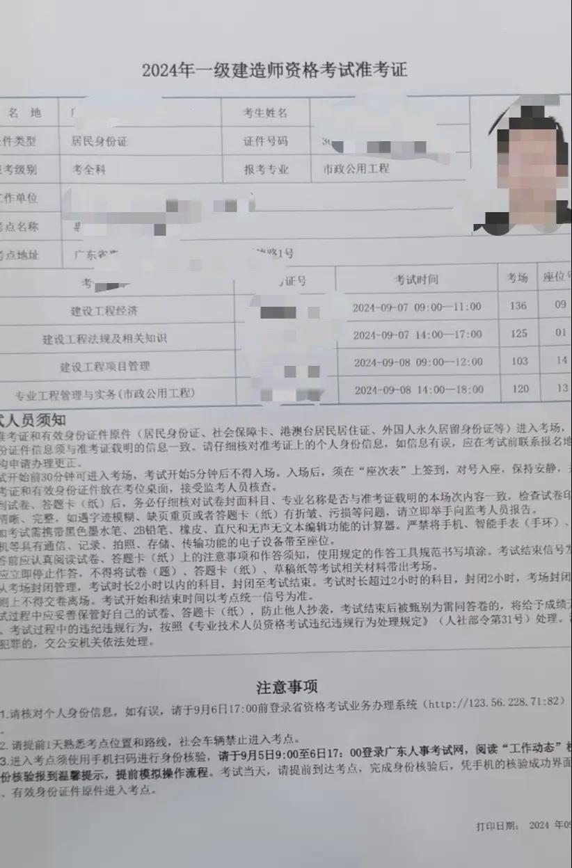 山东一级建造师查询,山东一级建造师准考证 第1张 山东一级建造师查询,山东一级建造师准考证 第1张