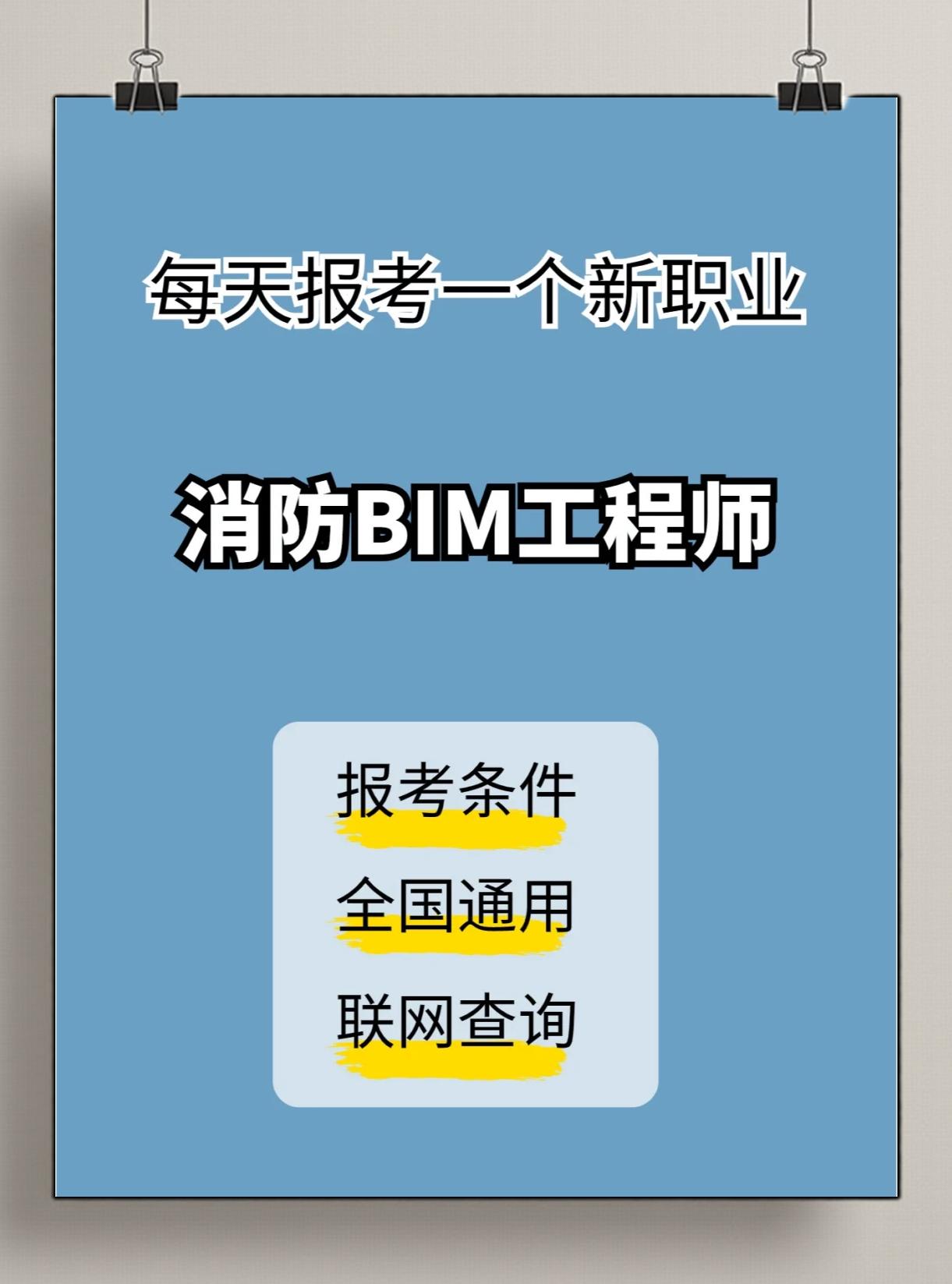 河南bim工程师到哪报名考试河南bim工程师到哪报名  第1张