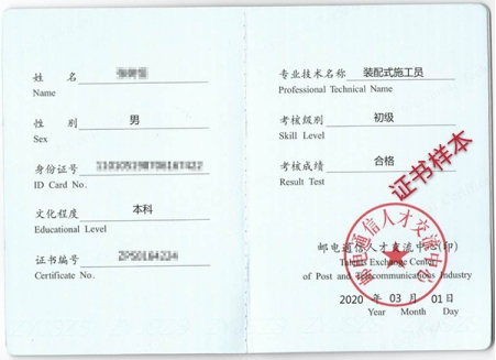 装配式结构工程师是什么装配式结构工程师前景 第2张 装配式结构工程师是什么装配式结构工程师前景 第2张