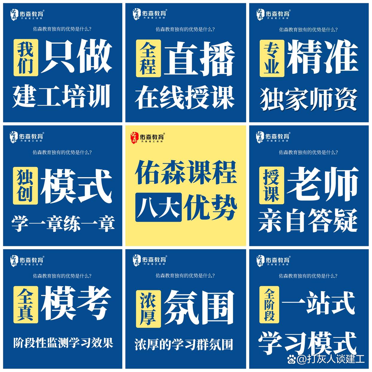 一级建造师网络培训一级建造师网络授课 第1张 一级建造师网络培训一级建造师网络授课 第1张
