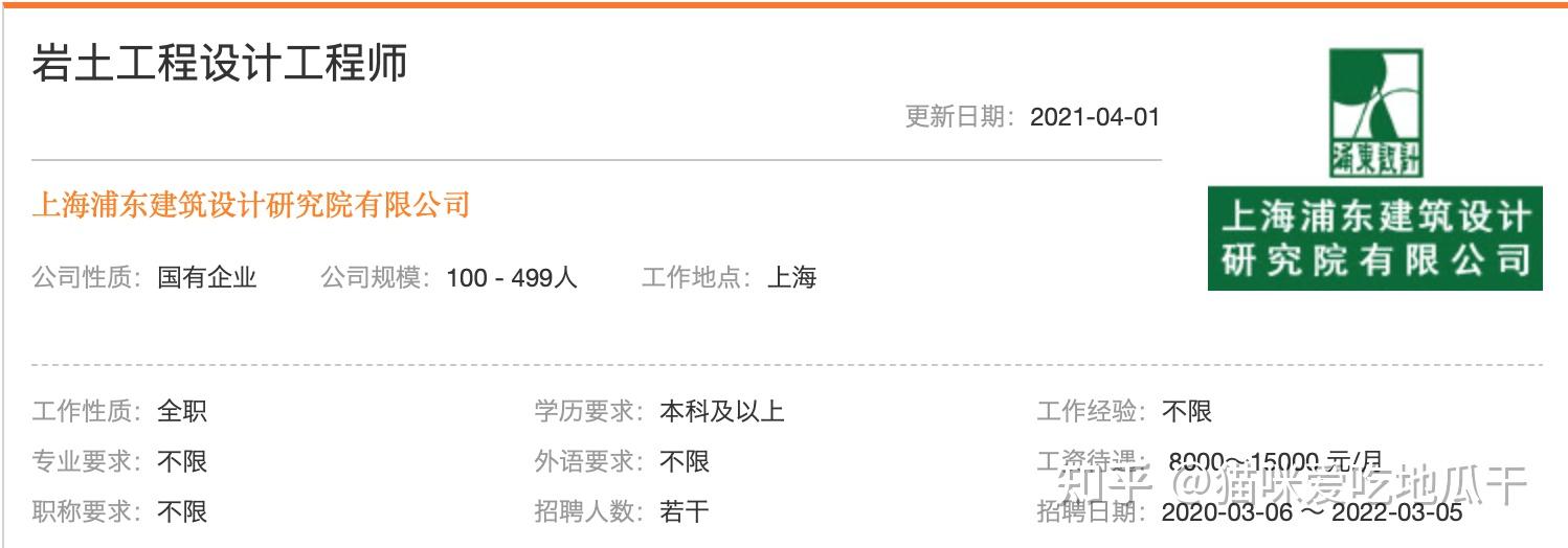 岩土工程师在国企工作有前途吗,岩土工程师在国企工作  第1张