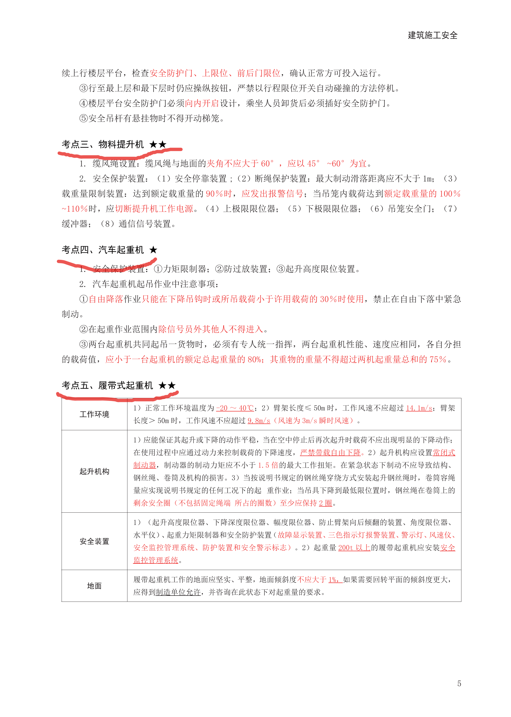 安全工程专业函授本科院校,函授大专报注册安全工程师的条件 第1张 安全工程专业函授本科院校,函授大专报注册安全工程师的条件 第1张