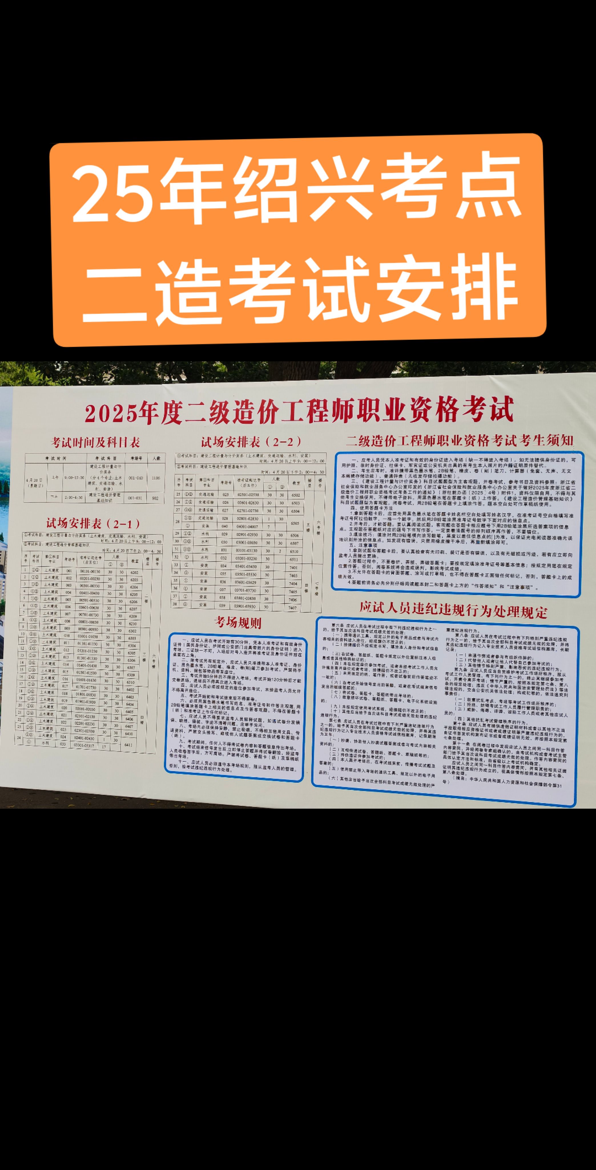 二级注册结构工程师考哪些科目,二级注册结构工程师报考费用  第2张