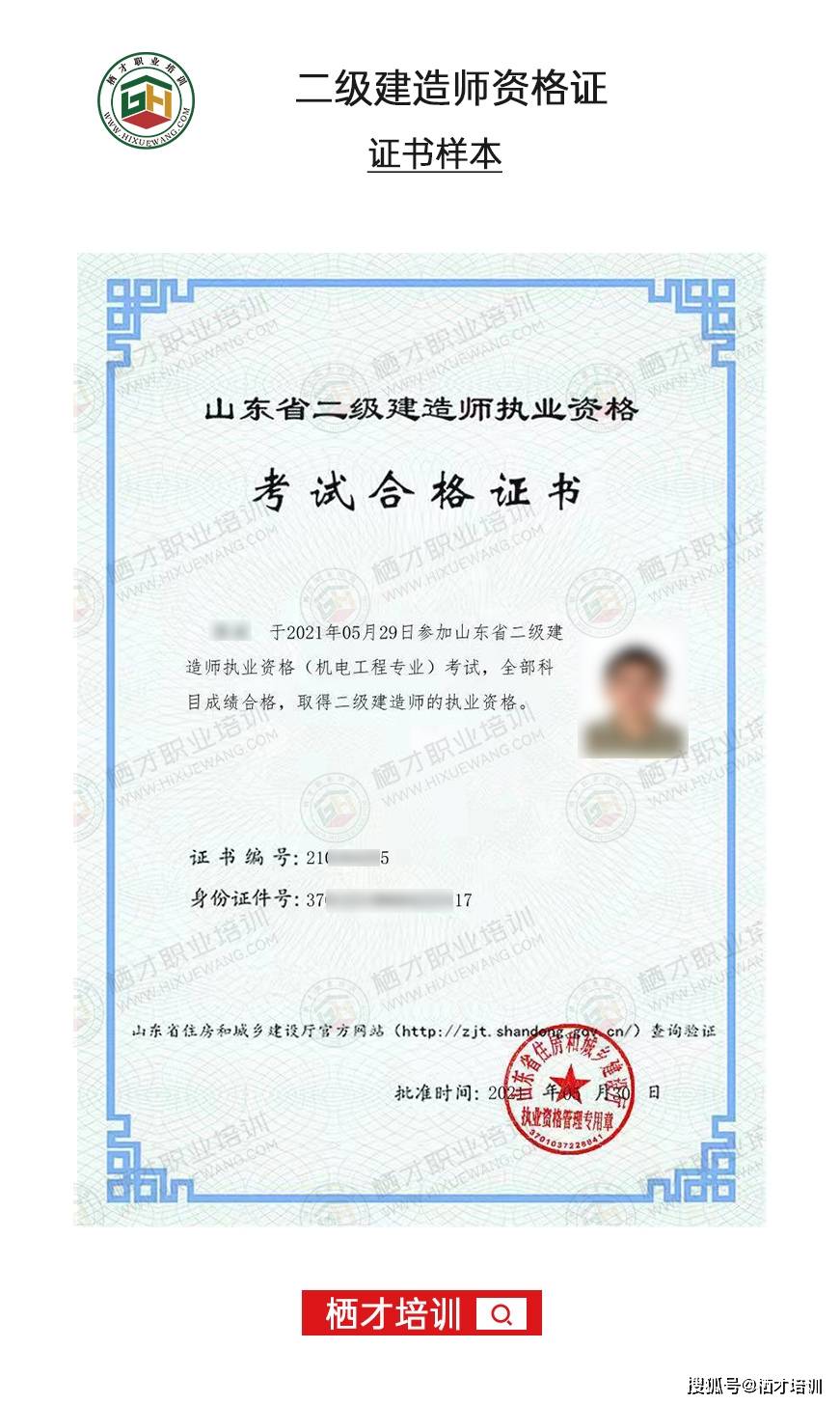 山东省2021年二级建造师报名入口,山东省二级建造师报名系统  第2张