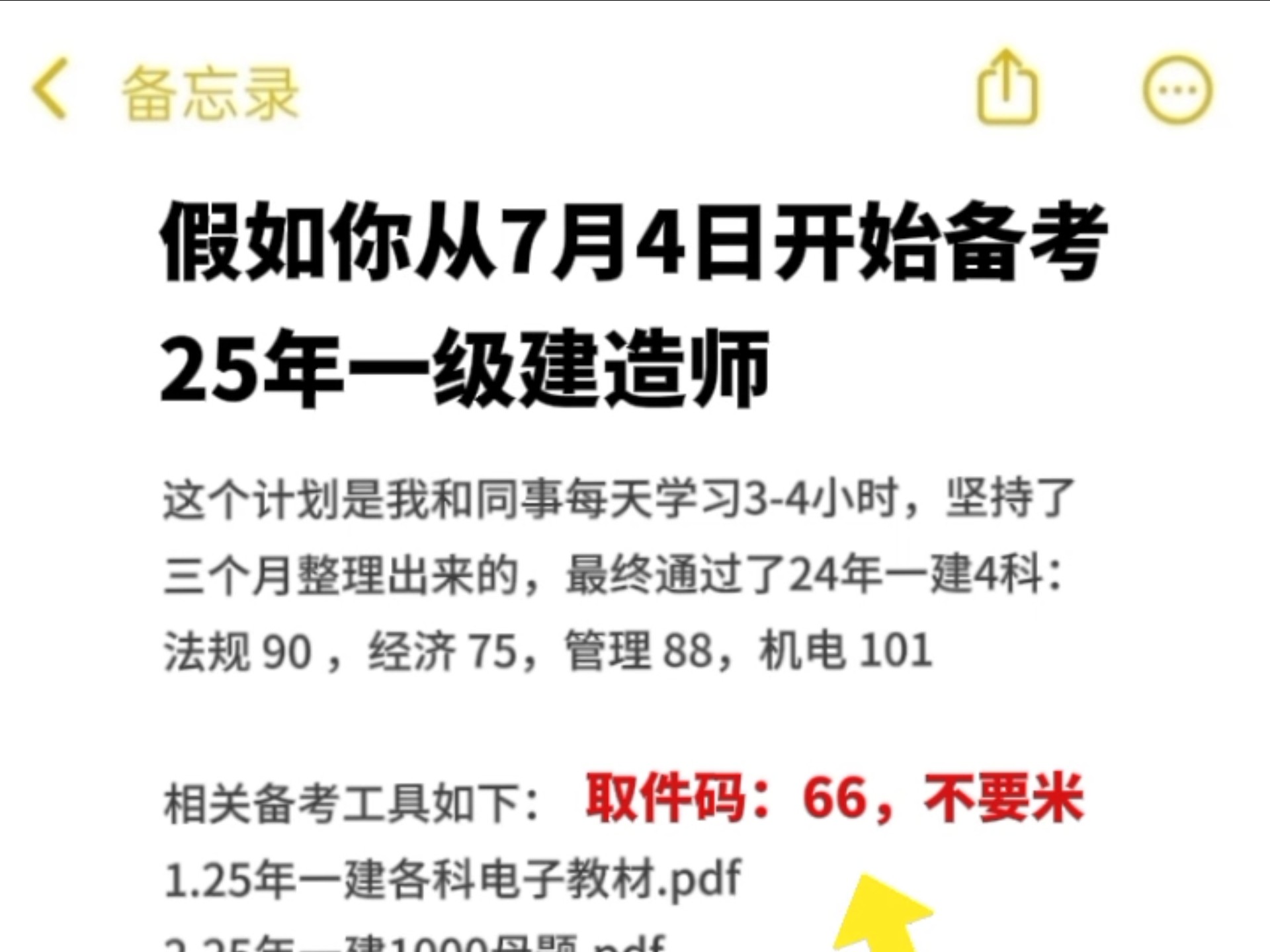 一级建造师得学多久一级建造师复习一年 第2张 一级建造师得学多久一级建造师复习一年 第2张