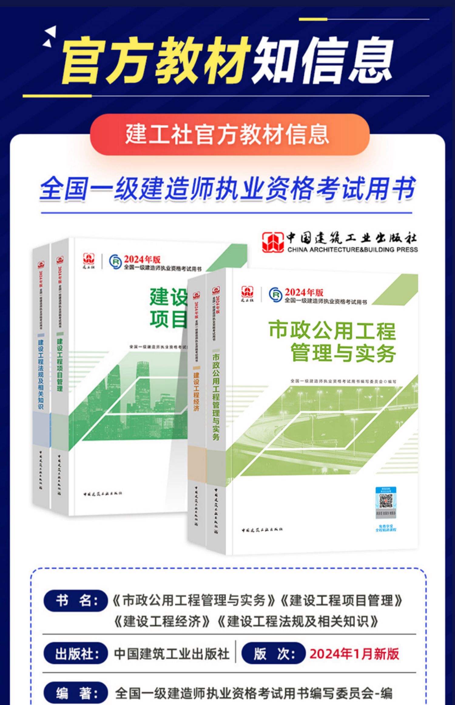 一级建造师得学多久一级建造师复习一年 第1张 一级建造师得学多久一级建造师复习一年 第1张