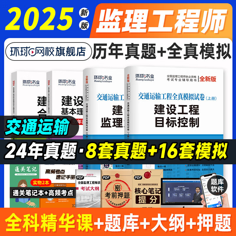 监理工程师历年真题有用吗,监理工程师历年真题 第1张 监理工程师历年真题有用吗,监理工程师历年真题 第1张
