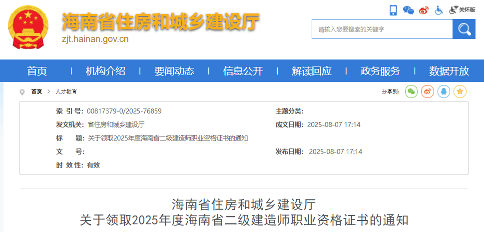 二级建造师重要吗,二级建造师重要吗知乎  第1张