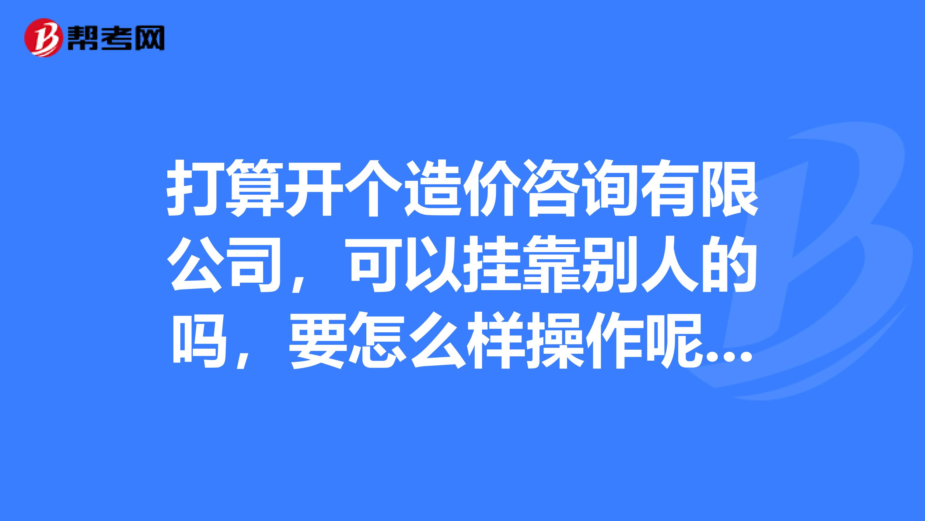 造价工程师提成方案,造价工程师提成 第1张 造价工程师提成方案,造价工程师提成 第1张
