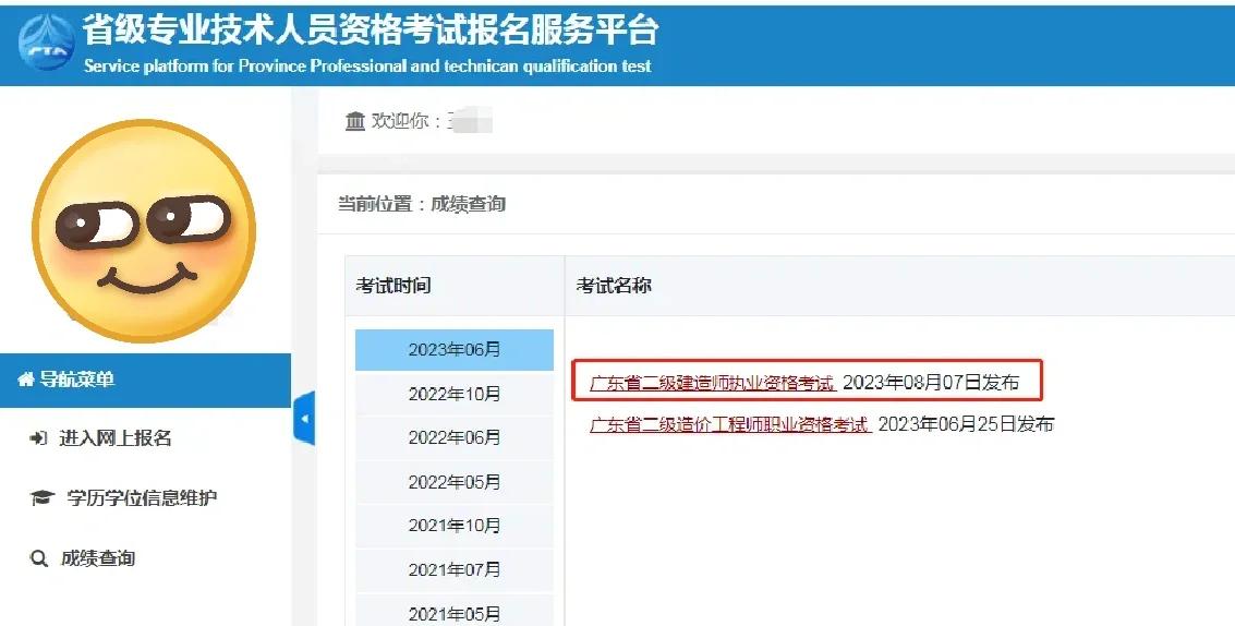 造价工程师过关分数造价工程师及格线 第2张 造价工程师过关分数造价工程师及格线 第2张