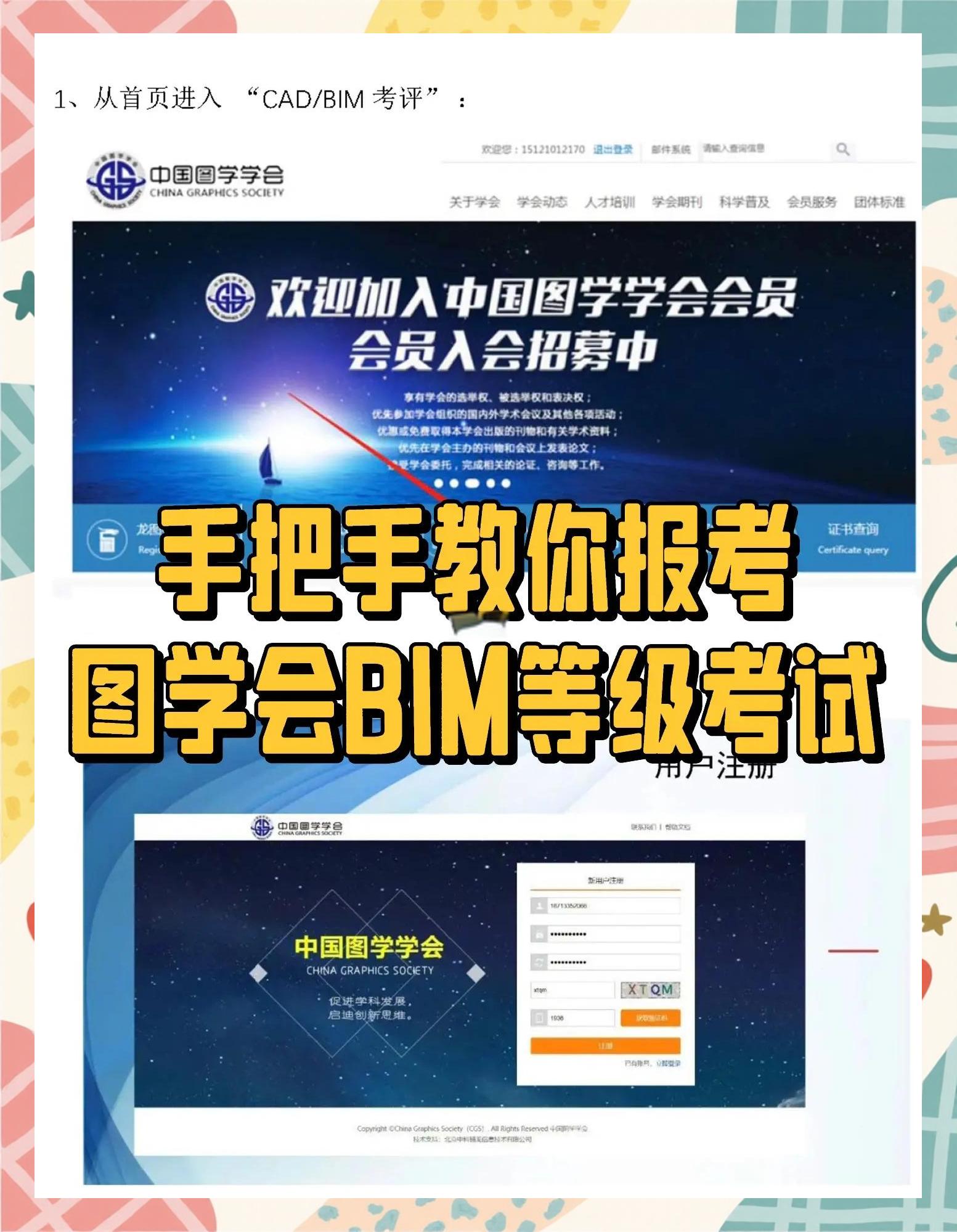bim工程师考试一般考哪个内容,bim工程师考试一般考哪个 第1张 bim工程师考试一般考哪个内容,bim工程师考试一般考哪个 第1张