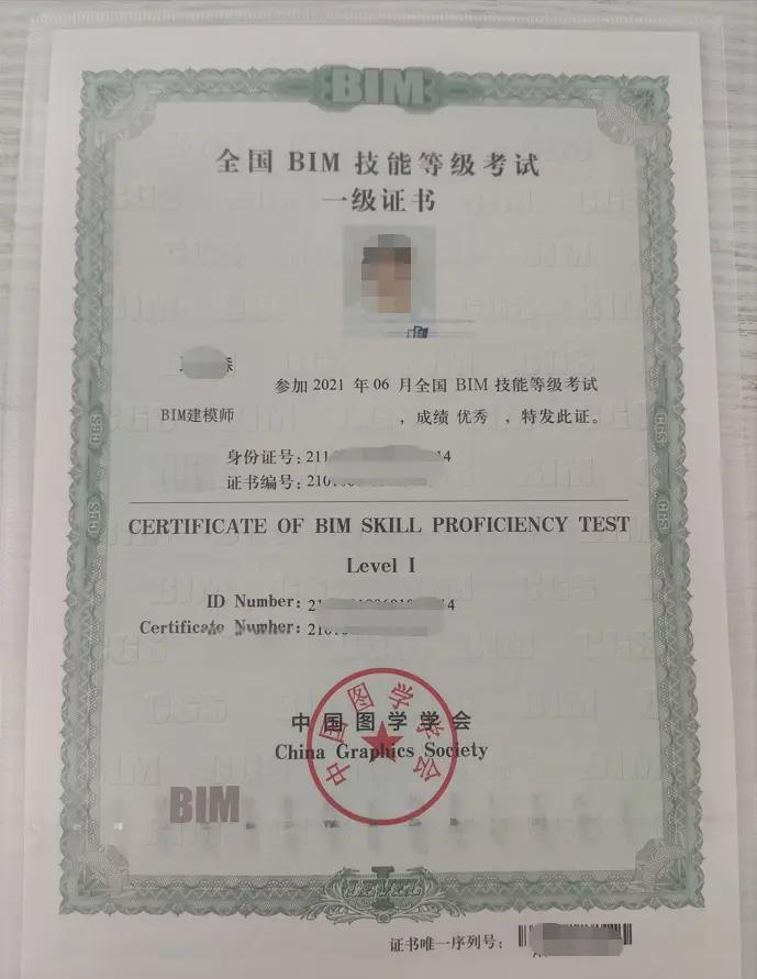 bim工程师考试一般考哪个内容,bim工程师考试一般考哪个 第2张 bim工程师考试一般考哪个内容,bim工程师考试一般考哪个 第2张