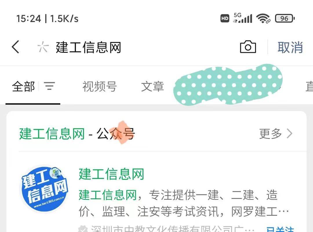 二级建造师在线答题时间二级建造师在线答题  第2张