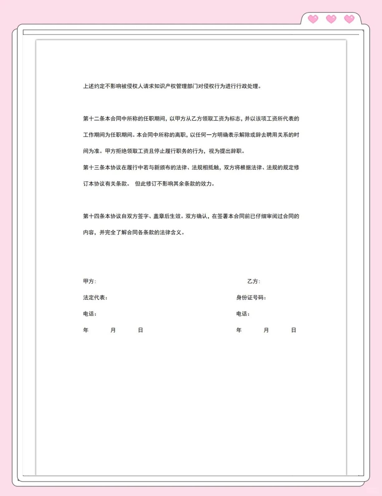 结构工程师签订的保密协议,结构工程师签订的保密协议有效吗  第2张