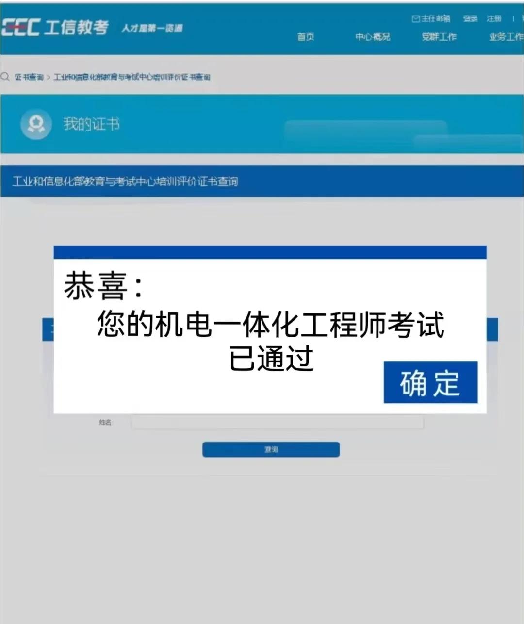 南昌市2024年中级工程师,南昌市机电bim工程师 第2张 南昌市2024年中级工程师,南昌市机电bim工程师 第2张