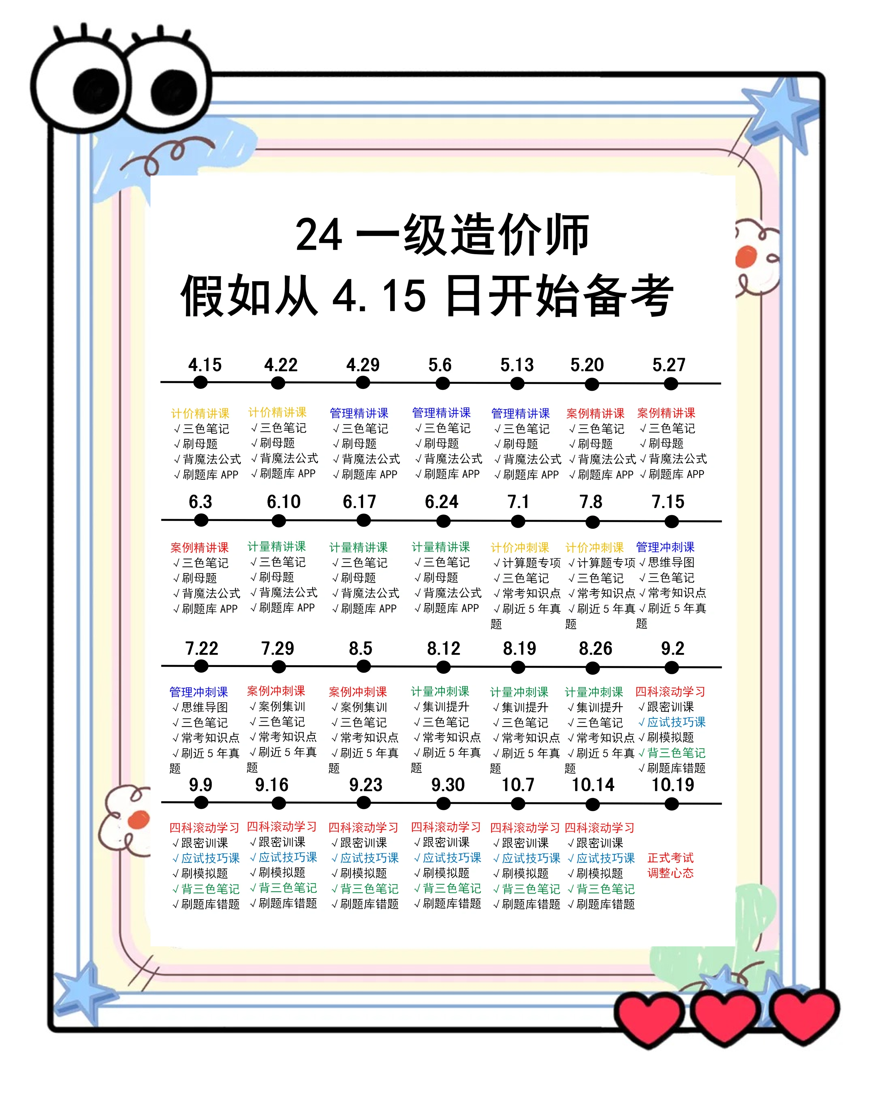建设部造价工程师报考条件,建设部造价工程师考试时间 第1张 建设部造价工程师报考条件,建设部造价工程师考试时间 第1张
