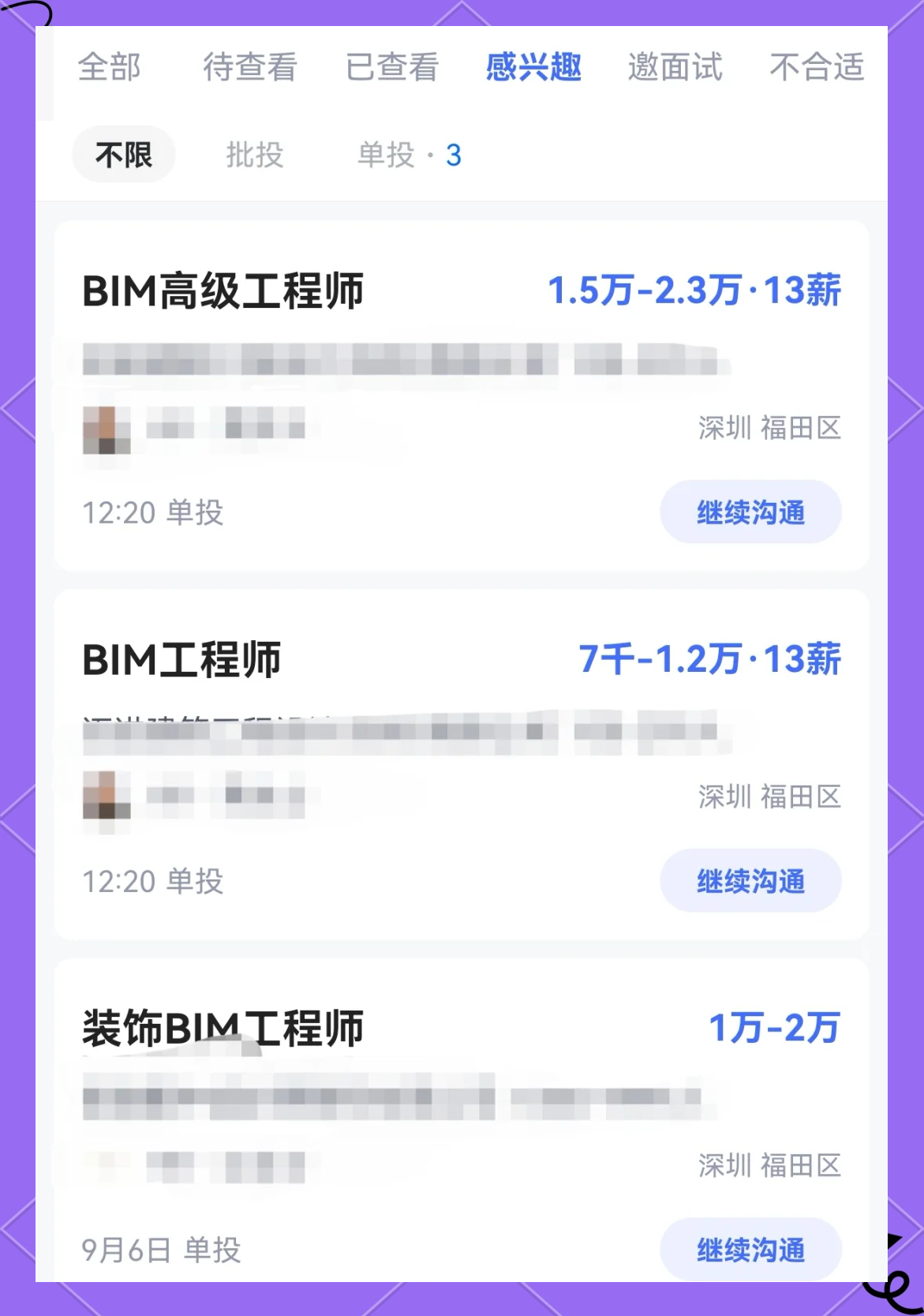 广东幕墙bim工程师工资广东幕墙bim工程师 第1张 广东幕墙bim工程师工资广东幕墙bim工程师 第1张
