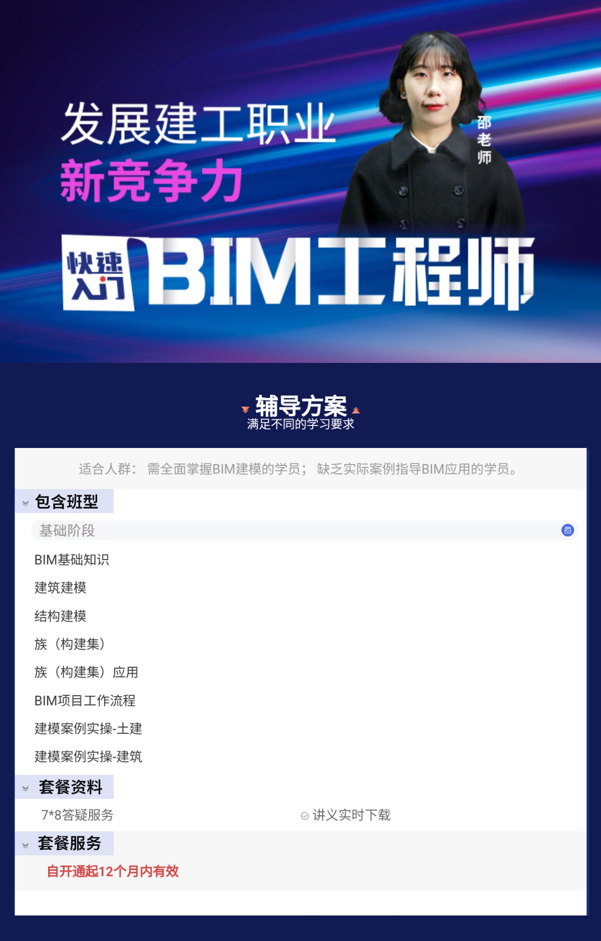 广东幕墙bim工程师工资广东幕墙bim工程师 第2张 广东幕墙bim工程师工资广东幕墙bim工程师 第2张