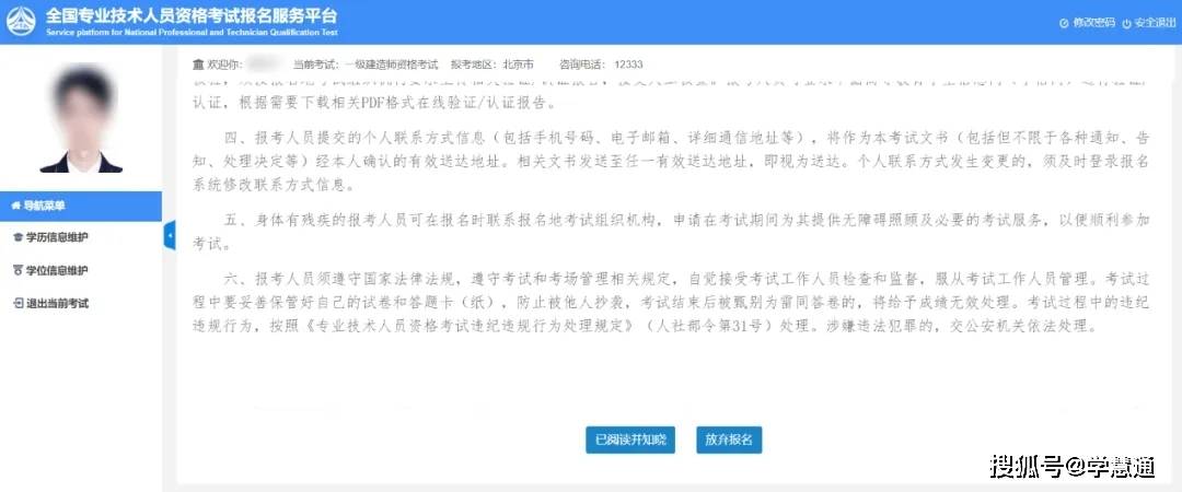 2020注册安全工程师报名条件,报考全国注册安全工程师条件  第1张