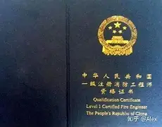教师可以考消防工程师证吗教师能不能考消防师证 第2张 教师可以考消防工程师证吗教师能不能考消防师证 第2张