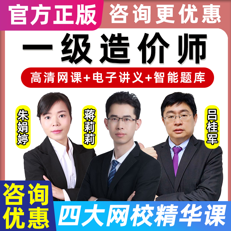 造价工程师培训视频免费下载造价工程师视频课程 第1张 造价工程师培训视频免费下载造价工程师视频课程 第1张