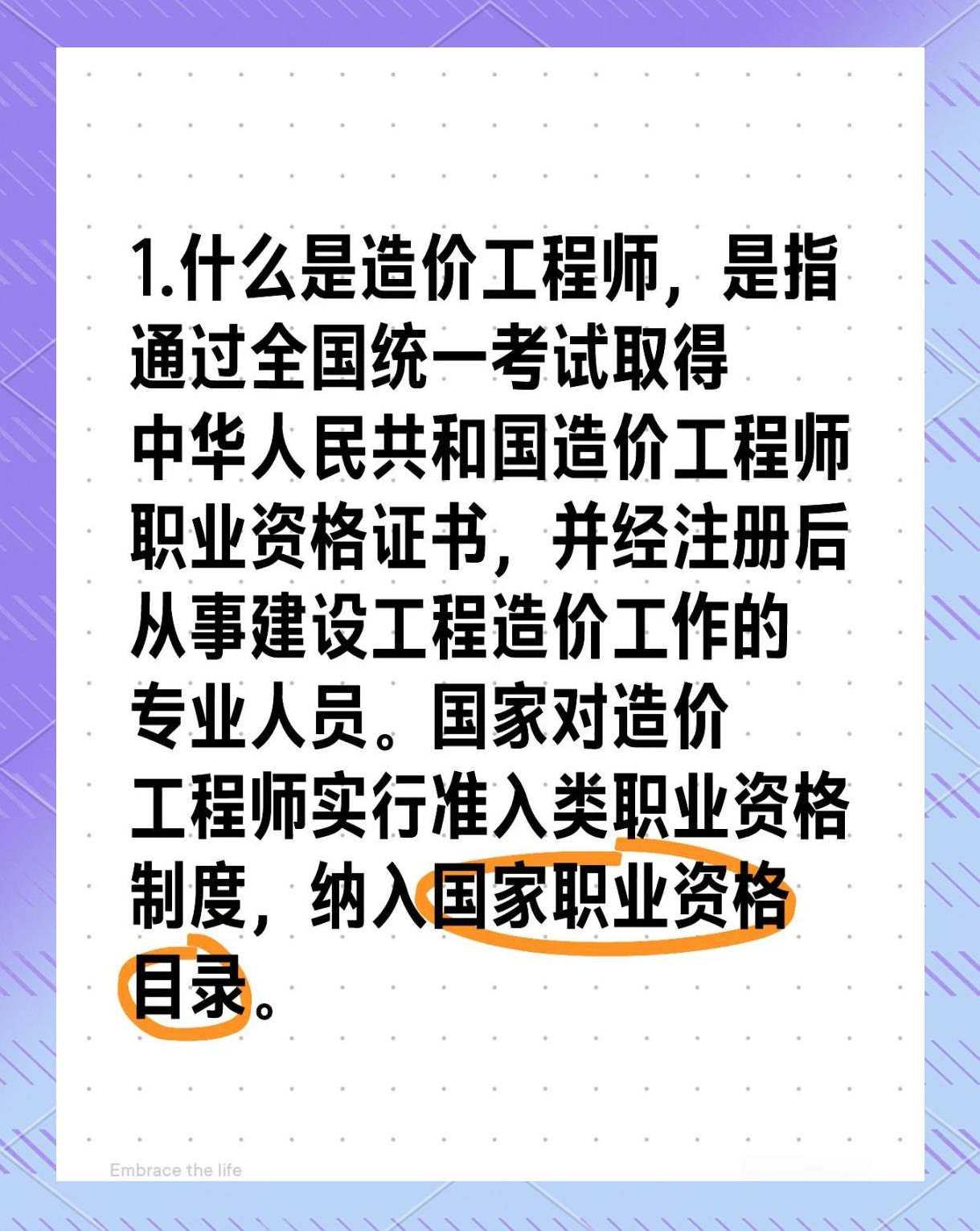 安装造价工程师的执业范围安装专业造价工程师 第1张 安装造价工程师的执业范围安装专业造价工程师 第1张