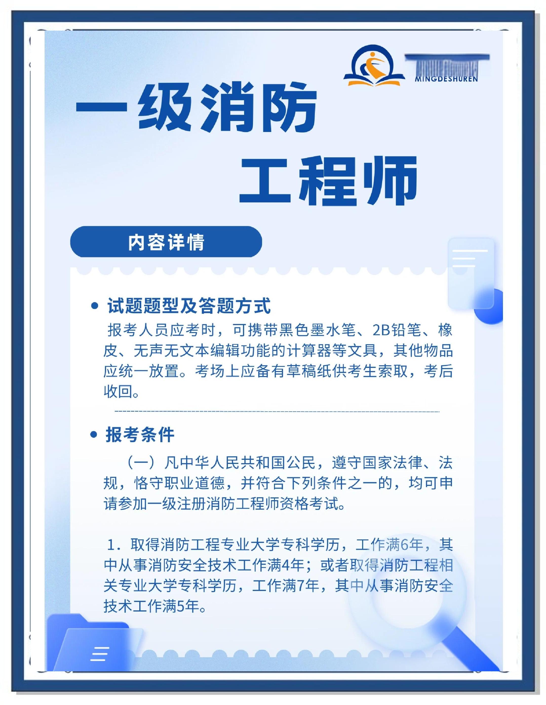一级注册消防工程师准考证打印入口广东一级消防工程师准考证打印 第2张 一级注册消防工程师准考证打印入口广东一级消防工程师准考证打印 第2张