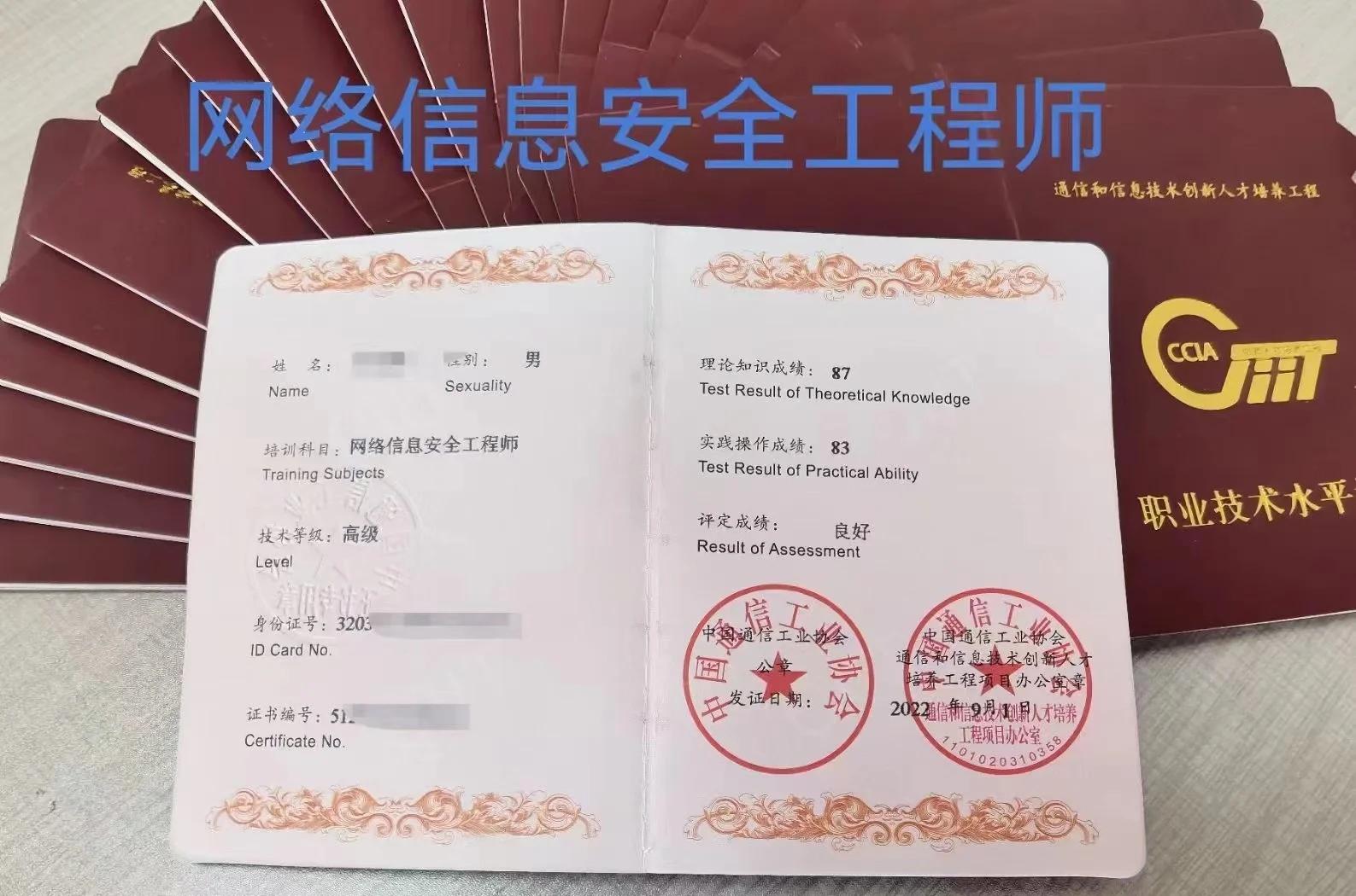 2020网络安全工程师工资2020网络安全工程师工资高吗  第2张