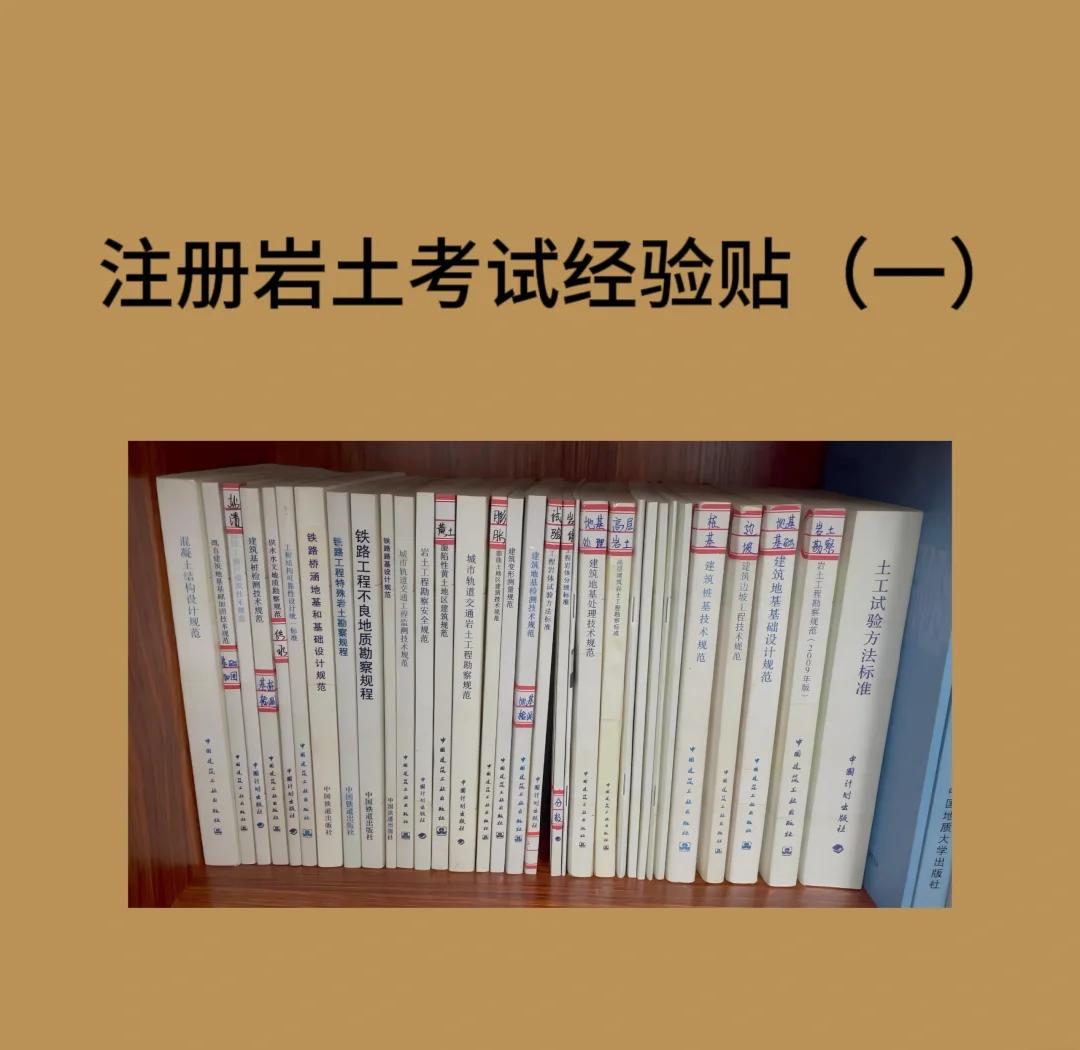 注册岩土工程师专业考试考几天注册岩土工程师考一次多少钱 第1张 注册岩土工程师专业考试考几天注册岩土工程师考一次多少钱 第1张