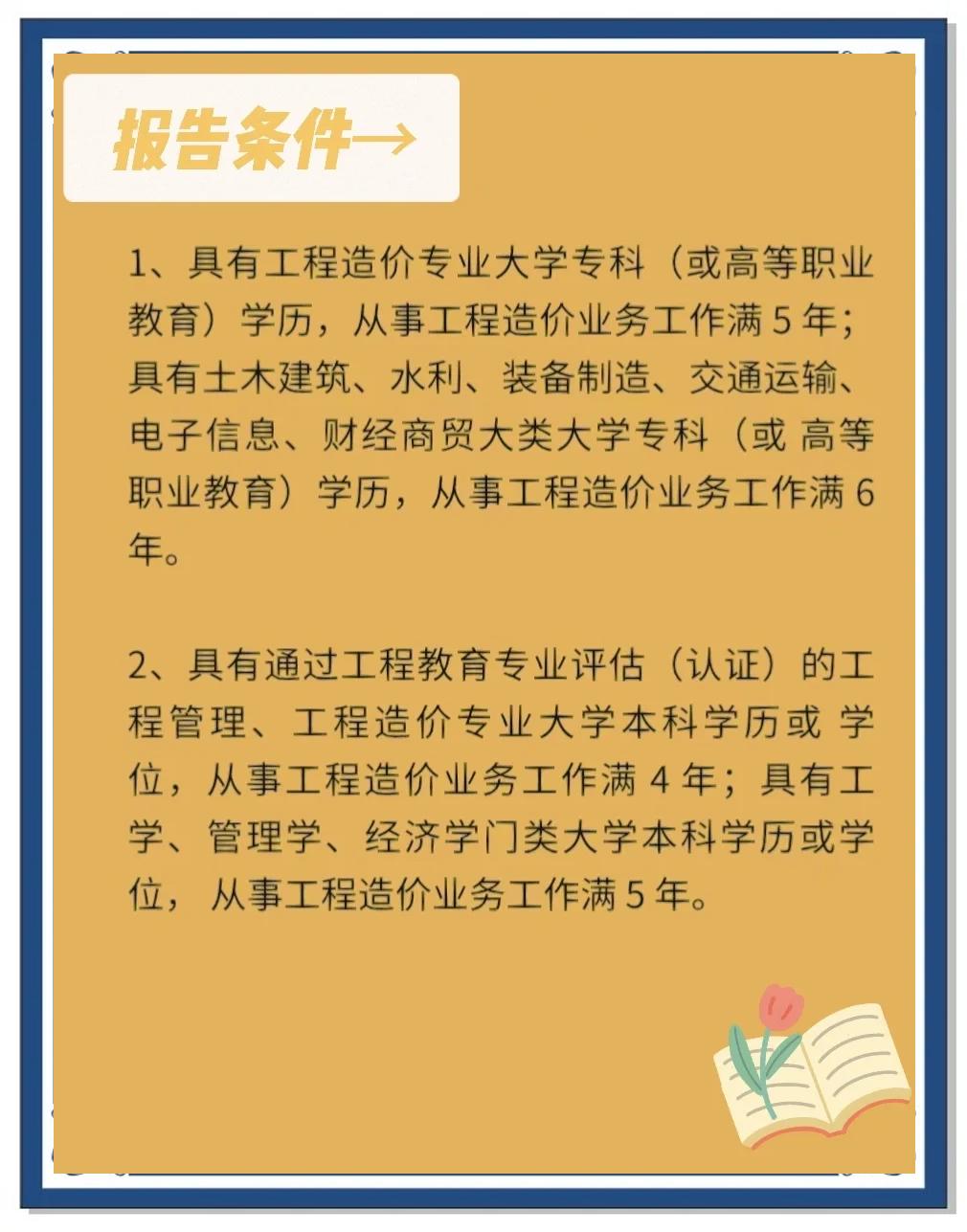 造价工程师相关信息网站,造价工程师相关信息 第1张 造价工程师相关信息网站,造价工程师相关信息 第1张