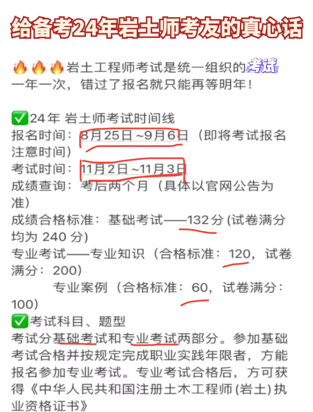 注册岩土工程师在合肥的待遇,注册岩土工程师在合肥的待遇如何 第1张 注册岩土工程师在合肥的待遇,注册岩土工程师在合肥的待遇如何 第1张
