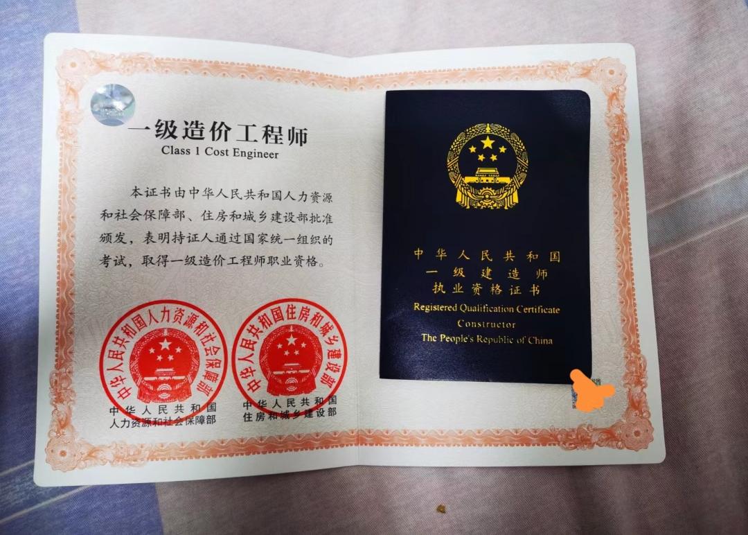 学习一级造价工程师,一级造价师学什么 第1张 学习一级造价工程师,一级造价师学什么 第1张