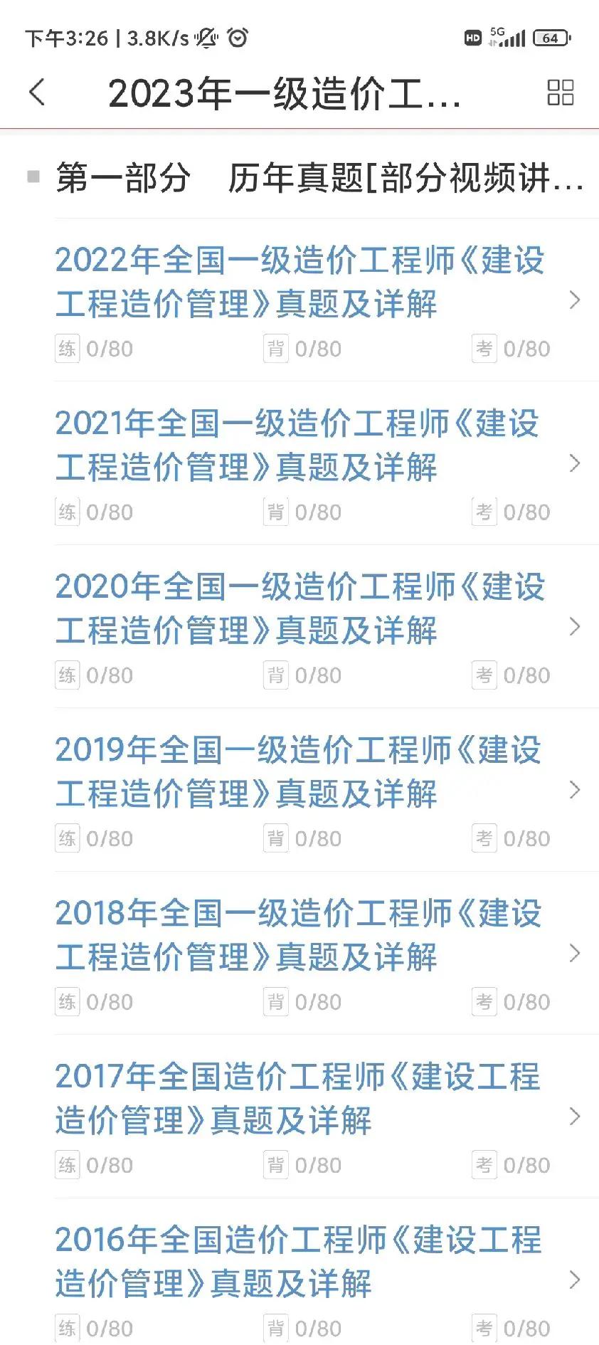 造价工程师准入类,造价工程师报考条件专业限制 第1张 造价工程师准入类,造价工程师报考条件专业限制 第1张