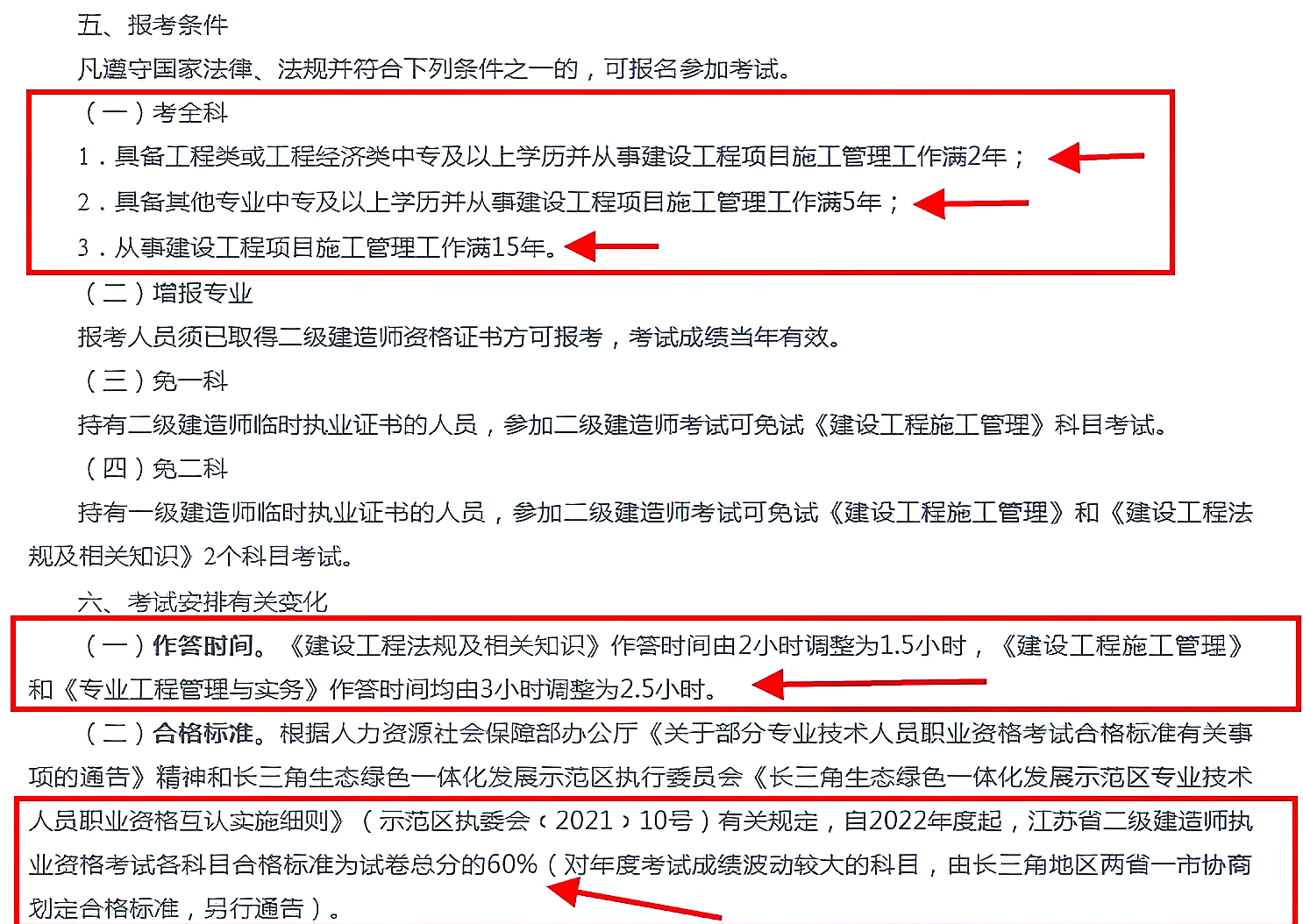 造价工程师报名条件有哪些,造价工程师报考策略 第2张 造价工程师报名条件有哪些,造价工程师报考策略 第2张