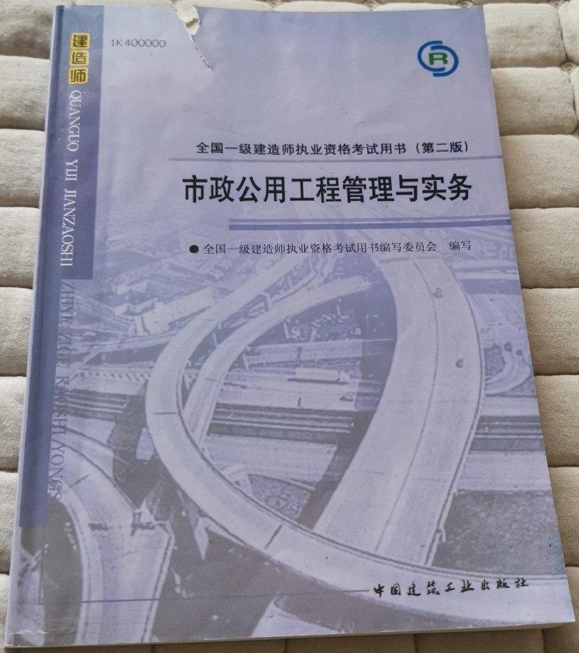 一级建造师水利课件一级建造师水利教材下载 第1张 一级建造师水利课件一级建造师水利教材下载 第1张