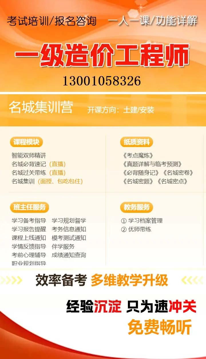 造价工程师带报名造价工程师报名报考条件怎么填 第1张 造价工程师带报名造价工程师报名报考条件怎么填 第1张