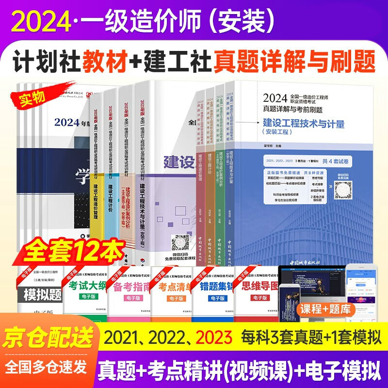 造价工程师计价和计量哪个难,造价工程师技术与计量 第1张 造价工程师计价和计量哪个难,造价工程师技术与计量 第1张