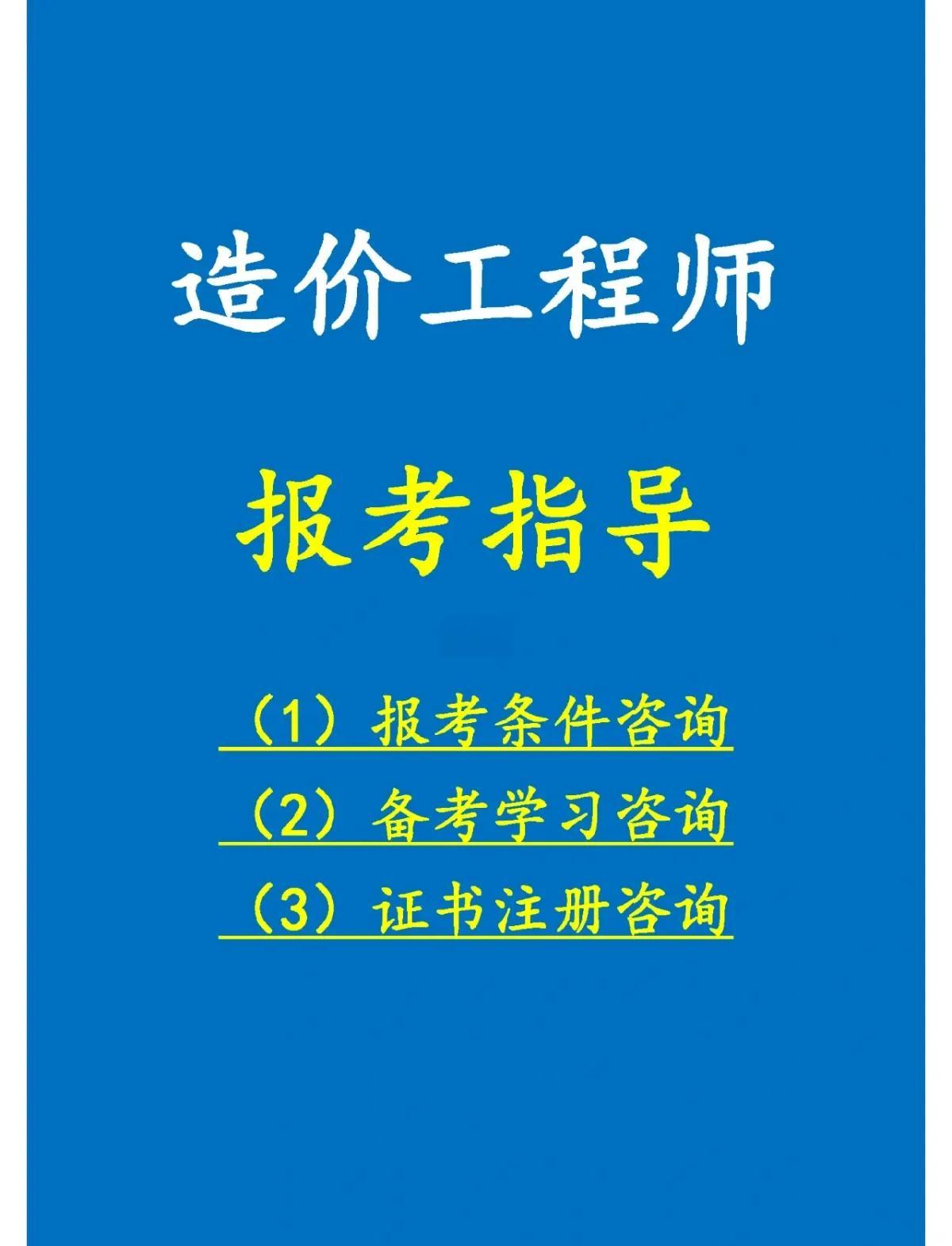 造价工程师计价和计量哪个难,造价工程师技术与计量 第2张 造价工程师计价和计量哪个难,造价工程师技术与计量 第2张